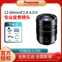 Panasonic Panasonic H-ES12060GK wide-angle zoom lens 12-60mmF2 8-4 0 second-generation lens