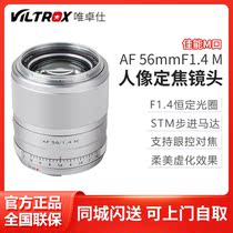 Wei Zhuoshi 56mmF1 4 STM canon EF-M mouth micro single portrait fixed focus lens