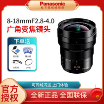 Panasonic LEICA DG 8-18mm F2 8-4 0 lens 8 18 2 8-4 Ultra wide angle lens
