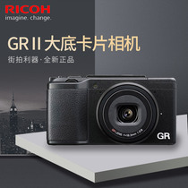 RICOH (RICOH)gr2 camera digital camera APS-C frame GRII big bottom portable card machine