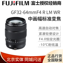 FUJIFILM Fuji GF 32-64mm F4 R LM WR medium format standard zoom lens Fuji G mouth