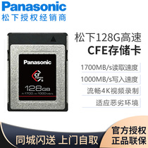 Panasonic Panasonic CFexpress high-speed memory card RP-CFE128G S1 S1H S1 BNM