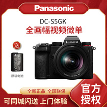Panasonic Panasonic DC-S5GK-K full frame digital micro single camera Lumix S5 full frame vlog