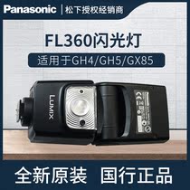 Panasonic Panasonic LUMIX FL360 flash GH4 GH5 G85 GX85