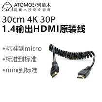 Astro boy ATOMOS 1 4 HDMI cable (30cm) does not support 4K60P