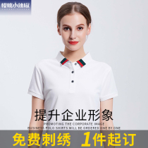 Work clothes custom t-shirt print logo short sleeve work clothes clothing diy corporate culture advertising polo shirts for embroidery