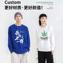 Sweatshirt Customized work clothes Even hat-shirt loose autumn and winter team tooling set to make class coat embroidery logo print logo