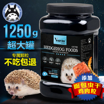 Pet Lianmeng luxury nutrition deodorant African mini hedgehog grain small hedgehog grain main food feed 1250g
