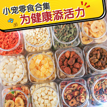 Pet Lianmeng hamster snacks grain molar stone chinchilla rabbit guinea pig molar stick fruit and vegetable dry supplies