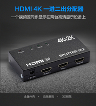 4K HDMI splitter 1 in 2 out one point two 3D TV video HD splitter One drag two-way mixer
