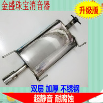 Nissan Sunshine Old 2 0 rear section New 1 5 rear section stainless steel exhaust pipe muffler muffler