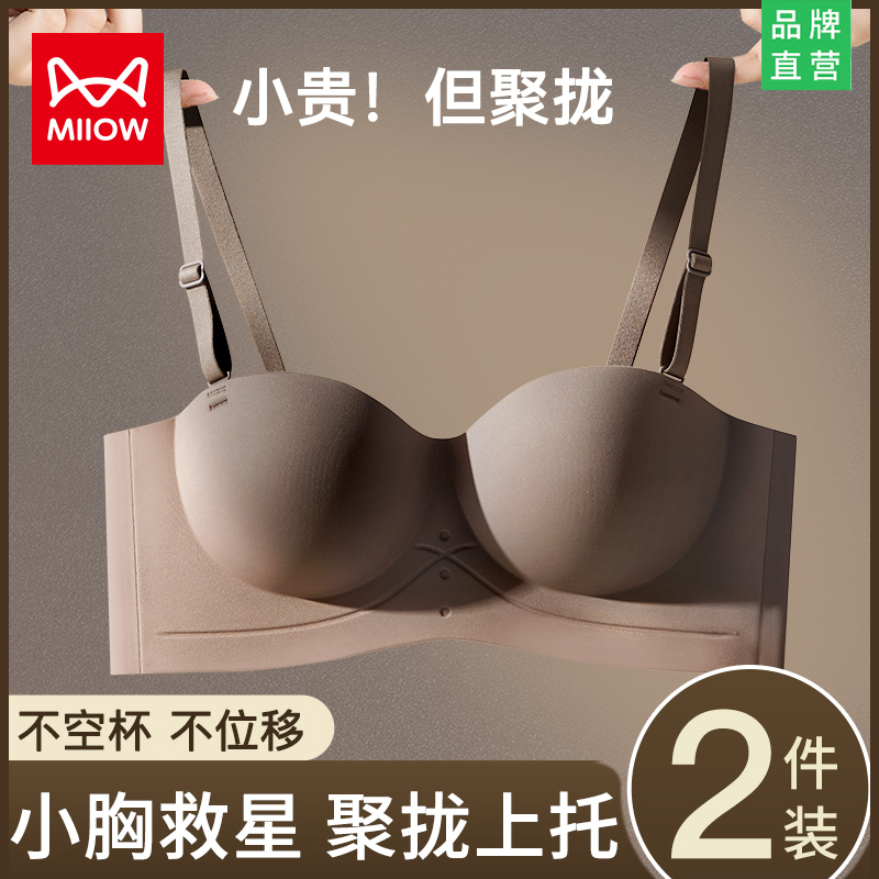 Cat person lingerie female small breasts coaling to display large anti-sagging without steel ring collecting auxiliary milk half-cup without shoulder strap without scar bra-Taobao