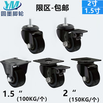 Japanese casters 1 5 inch low center of gravity brake wheel 2 inch low center of gravity universal wheel low center of gravity casters