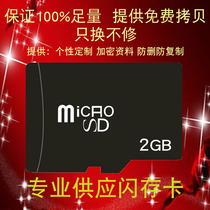 TF 2G memory card tf2g memory card MICRO SD TF card 2GTF memory card mobile phone memory