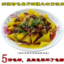 Xinjiang specialty restaurant self-produced and self-sold halal yellow Liangpi 250g vacuum-packed 5 servings to provide tableware