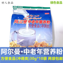 Xinjiang Arman middle-aged and elderly nutrition powder 300g green food portable breakfast companion full of two bags