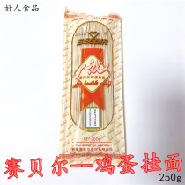 Xinjiang Sebel Egg Noodles Noodles Cooked 250g Full 6 Packs