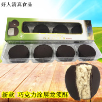 Xinjiang special-producing Haji Babacron shall be crisp 60g chocolate coating haji baba paxmat halal zero food