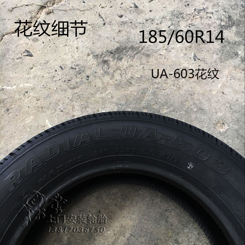 Margis Tire 185 60r14 82H UA603 cho Chevrolet Sail Âm nhạc Elysee