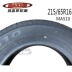 Margis Tire 215 65r16 98H MA-510 Phù hợp với Chery Tiggo Nissan Hacker Lốp xe