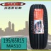 Margis Tire 195 65r15 91V MA510 Thích nghi với GAC GA3S Fu Rui Si Fox Lốp xe