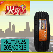 Margis Tire 205 60r16 92 H 92 V MA510 mô hình cho Wing Shen Ying Lang Cruz