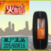 Margis Tire 205 60r16 92 H 92 V MA510 mô hình cho Wing Shen Ying Lang Cruz Lốp xe