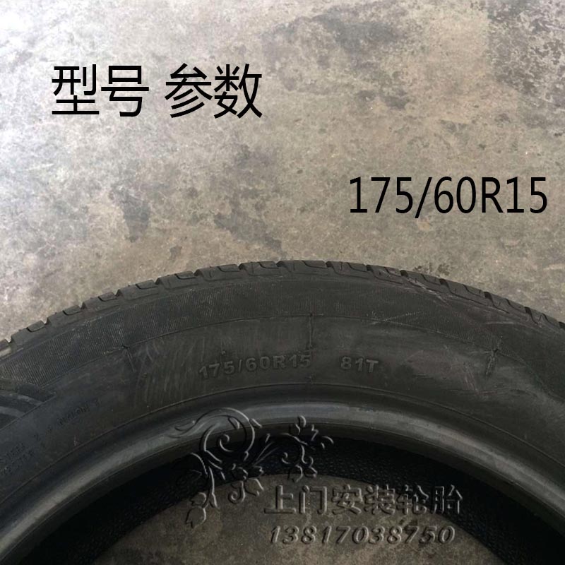 Jiatong Tyre 175 60R15 84T T20 Thích nghi với Dongfeng Nissan Ma Chi Changan New Benben Carnival