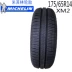 Lốp Michelin 175 65r14 82H XM2 Độ bền phù hợp Chevrolet Sail với Yue Honda Fit