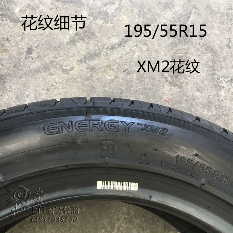 Lốp Michelin 195 55r15 85V XM2 cho Volkswagen POLO Ilan Đặc biệt Kekkai lốp xe ô tô fadil