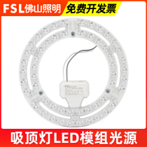 Foshan lighting LED retrofit light board round triangle super bright LED retrofit board lamp ceiling lamp energy-saving highlight