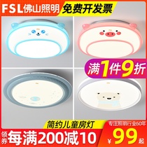 FSL Foshan lighting childrens ceiling lamp creative childrens fun simple cute bedroom study cartoon childrens room lamps