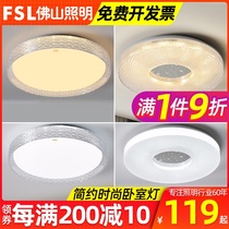 FSL Foshan lighting led childrens room ceiling lamp Xinghe creative bedroom light art cartoon round room light