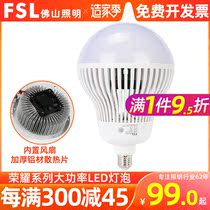 Foshan Lighting High Power Bulb Shang Chao Lighting Factory Warehouse High LED Energy Saving Lamp Glory 150W White Light
