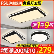 FSL Foshan Lighting Nordic modern minimalist creative living room LED ceiling lamp art bedroom light combination lamps