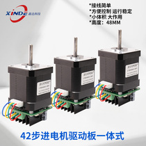 42 stepper motor drive integrated set large torque 52Ncm printing engraving machine accessories motor NEMA17