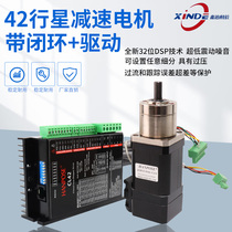 42 closed loop integrated planetary reduction stepper motor drive set CL42 control board encoder spot