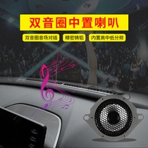 Suitable for the tenth generation and a half Accord tweeter bass front midrange horn cover tail box treble inspire modification