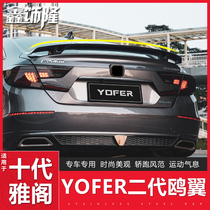 Suitable for Honda tenth generation and a half Accord European wing INSPIRE seagull tail YOFER appearance wind guide 10 5 modification