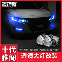 Suitable for Honda 10th generation Accord lens headlights xenon headlights headlights INSPIRE modified 10th generation LED lights