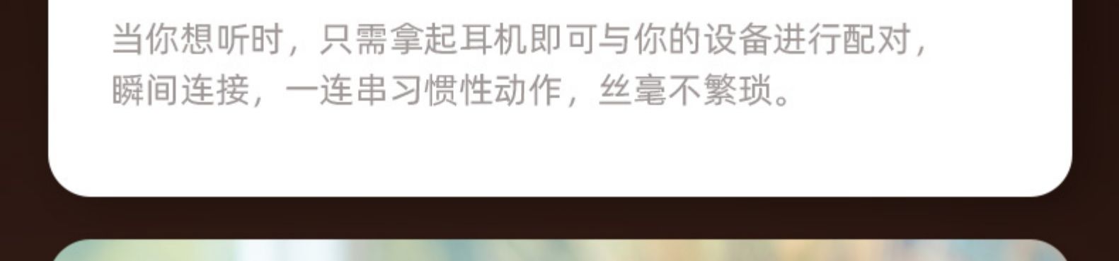 当你想听时,只需拿起耳机即可与你的设备进行配对,瞬间连接,一连串习惯性动作,丝毫不繁琐。-推好价 | 品质生活 精选好价