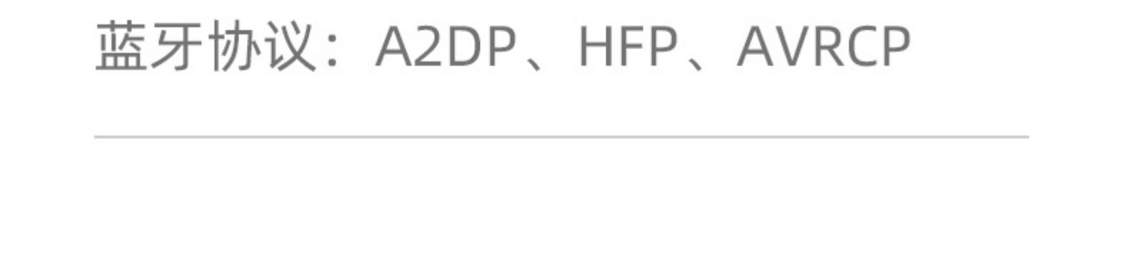 蓝牙协议:A2DP、HFP、 AVRCP-推好价 | 品质生活 精选好价