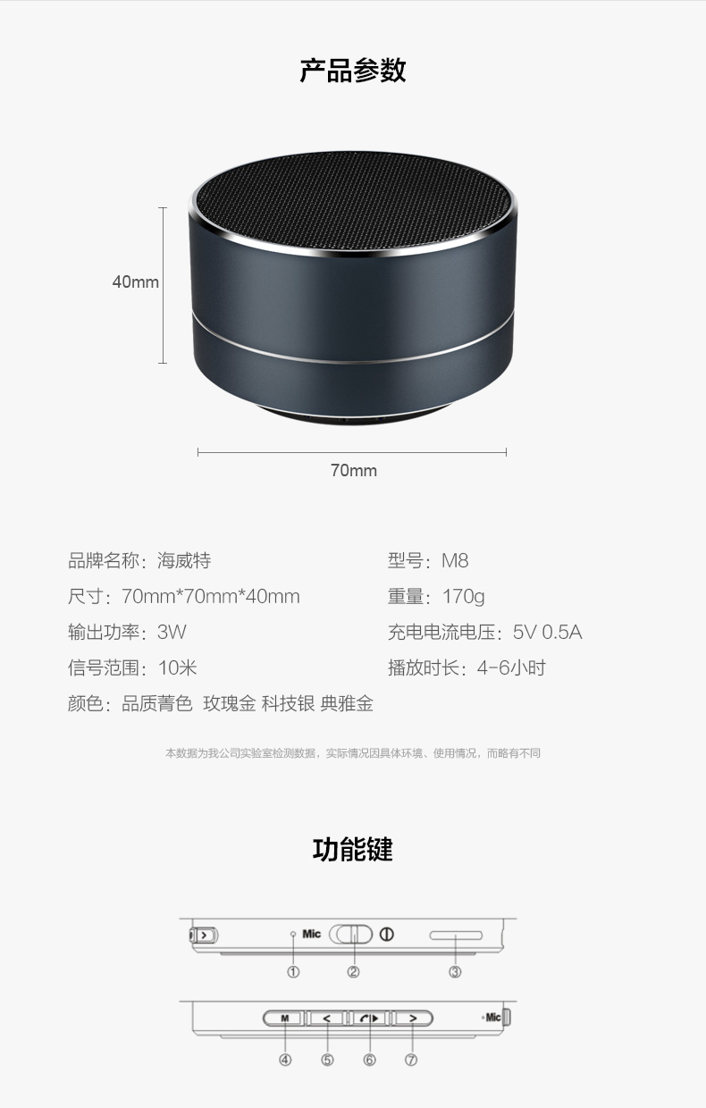 海威特m3旗舰版说明书图片