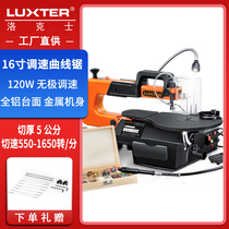 Locke LUXTER16 Inch Saw Jigsaw Woodworking Desktop Speed Control Line Saw Carved Saw Multi-function Steel Wire
