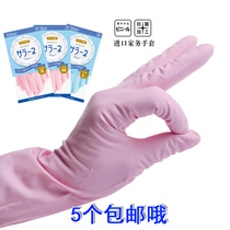 Japanese imported housework gloves kitchen cleaning hand gloves dishwashing non-slip gloves Dunlop rubber gloves