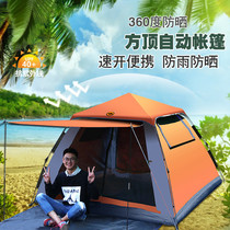 Tent outdoor camping thickened Anti-rainstorm 2-3-4 people fully automatic folding portable field camping double