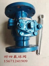 Eastern anti-corrosion hua gong che sulfuric acid tank hydrochloric acid tank anticorrosion car wei xian pin che PTFE lined ball valve