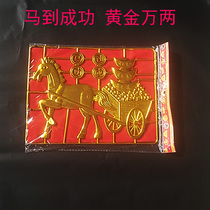 Fried Paper Sacrifice Supplies (Marrakech) Upper Grave Plastic Yuanbao Gold Bar Fired Paper Simulated Tin Foil Paper Fallen Coin