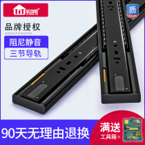 Le Dangjia Drawer Track 2-Section Computer Desk Keyboard Thickening Slide Rail 3-Section Damping Silent Slide Guide Rail