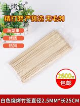 Barbecue Accessories Bamboo Sign Disposable Home Strings String Bamboo Sign Diameter 2 5mm * Length 25cm